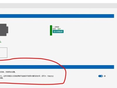 华硕笔记本安装Win10系统教程（从准备到完成，轻松安装Win10系统教程）