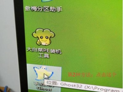 用大白菜U盘装XP镜像的教程（轻松安装XP系统，大白菜U盘助力！）