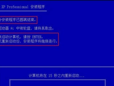 联想笔记本u盘安装xp系统教程（详细步骤让你轻松安装xp系统）