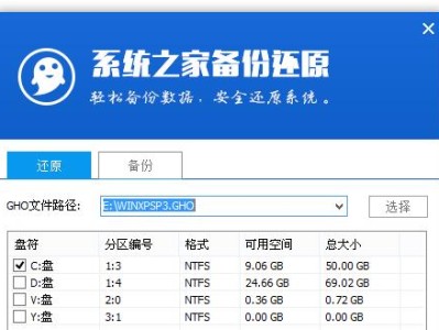 笔记本电脑装系统教程6（从分区到安装，轻松完成电脑系统安装）