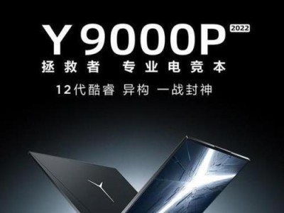 《战神怎么装win7系统安装教程》（详细讲解战神电脑安装win7系统的步骤和技巧）