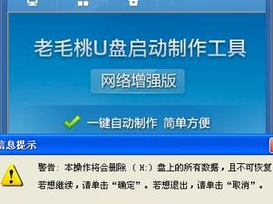 U盘根目录（将U盘根目录设置为主题，打造独一无二的电脑体验）