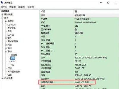 固态硬盘初步分区教程（快速了解固态硬盘分区方法，优化硬盘性能）