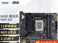 探索Intel650CPU的卓越性能与革新特性（揭秘Intel650CPU的关键技术和应用领域）