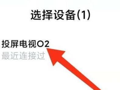 手机投屏，让电视更精彩（以手机如何投屏到电视上为主题，教你实现大屏幕享受）