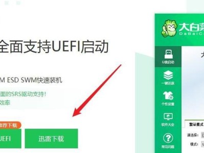 教程（详细教你使用u盘启动并重新安装win7系统）