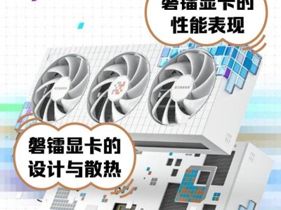 960和720显卡性能对比分析（揭秘960和720显卡的优缺点及适用场景）