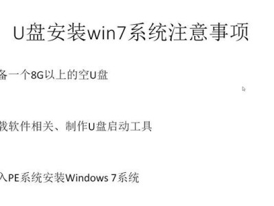 U盘中央系统教程（便捷操作）