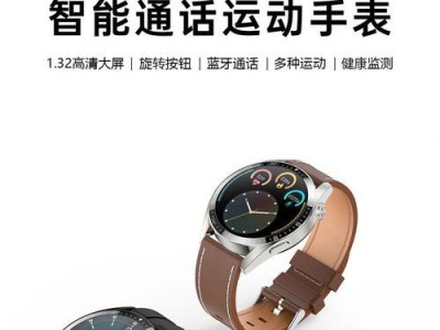 华为手表接电话的实用性与便利性（华为手表接电话——通信新方式的探索与实践）