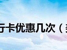 以选学派的优选卡（提高学习效率，打造个性化学习路径）