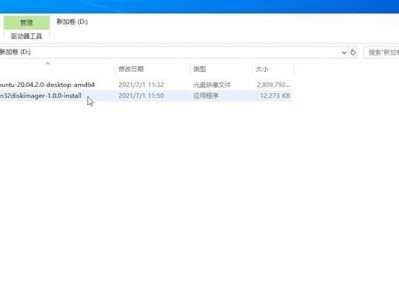 安卓Win8双系统安装教程（如何在一台设备上安装安卓和Windows8操作系统？）