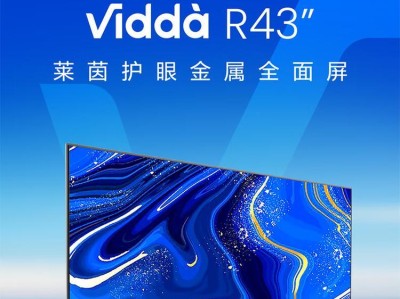 43寸3D电视的优劣势分析（探究43寸3D电视的性能与使用体验，为您决策提供参考）