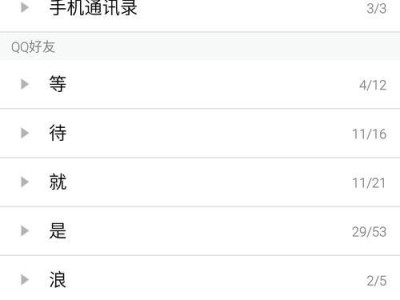 如何追踪QQ好友手机位置？（掌握追踪技巧，轻松找到好友的位置）