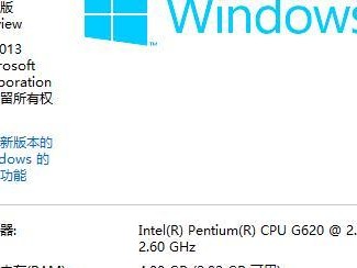 Windows8.1原版安装教程（一键安装、激活、更新，）