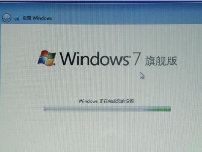 Windows7原版安装教程