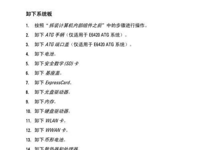 Dell新电脑系统装机教程（从零开始，轻松搭建个性化电脑体验）
