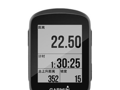 Garmin导航——你的旅行指南（一切掌握在你的手中）