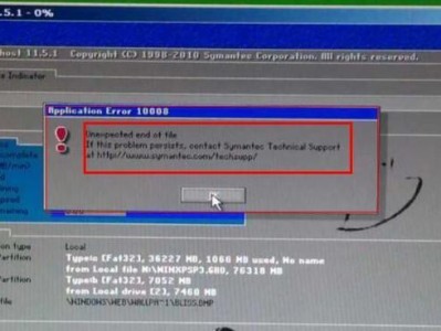 Windows8和Win7系统安装教程（一步步教你如何安装Windows8和Win7操作系统，让电脑焕然一新）