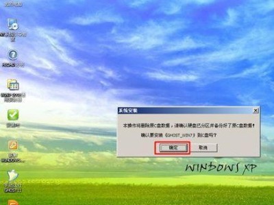 重装系统Win7（轻松搞定电脑恢复，为电脑性能再次提速）