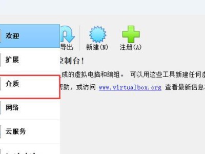 大白菜虚拟机安装教程（从零开始，轻松搭建属于你的虚拟机环境）