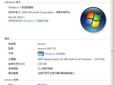 Win7系统如何恢复出厂设置？（一步步教你如何使用Win7还原出厂系统）