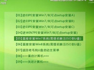 用大白菜系统启动盘安装win7系统的完整教程（从制作启动盘到安装全程图文详解，轻松完成win7系统安装！）