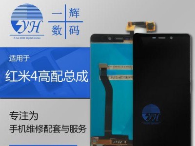 红米4a和4x对比评测（从外观到性能，逐个击破）
