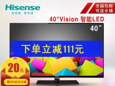 海信49EC300——让你沉浸在震撼的视听世界中（高清画质、智能操作，带给你全新的电视体验）