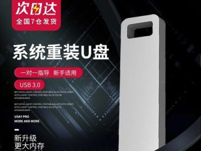 使用大白菜制作U盘装系统教程（轻松学会利用大白菜为U盘装系统）