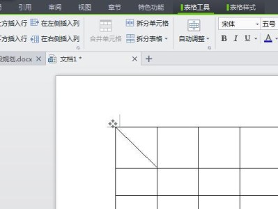 用WPS表格轻松实现表格斜线一分为二（教你一招，让表格斜线分割更简单）