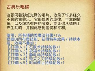 AMD系统安装教程（手把手教你安装AMD系统，享受顶级游戏和应用体验）