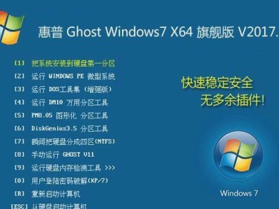 从XP升级到Windows7（以XP装系统教程Win7教程，从零开始轻松升级）