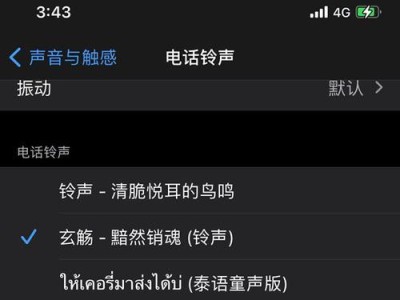 如何选择适合自己的彩铃铃声（探索个性化铃声，让电话更有趣）