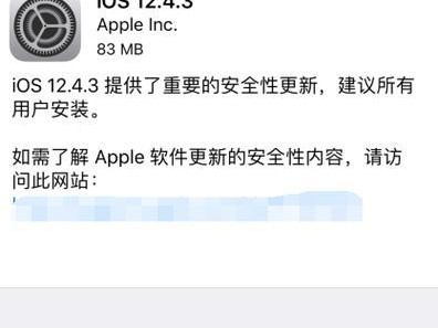 如何不更新苹果系统的方法（保持苹果系统不更新，让你享受稳定和自由）