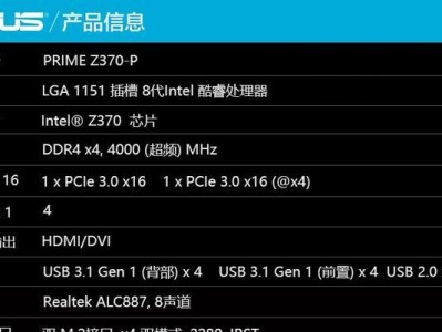 华硕i77500CPU（高性能处理器的关键优势及应用领域）