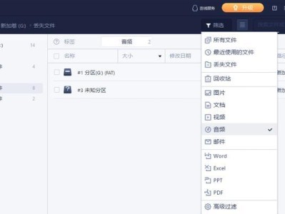 如何恢复丢失的录音文件（保护和恢复你的珍贵录音记忆）