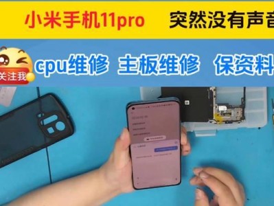 小米主板维修指南（小米主板维修步骤详解，让您轻松修复故障）