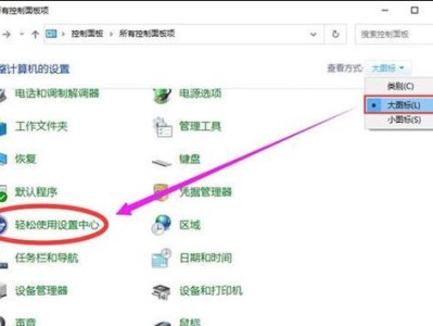 电脑系统恢复键盘设置教程（快速调整电脑键盘设置的方法）