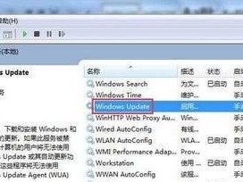 笔记本系统升级教程（从零开始，让你的笔记本焕发新生命）