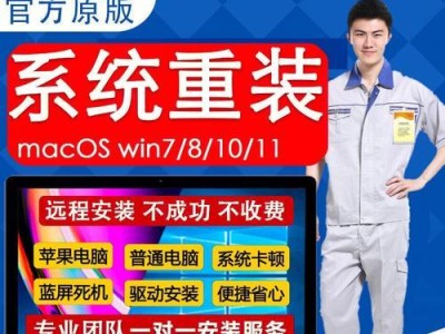 一体机系统安装教程（以一体机系统为主题的安装教程，让你轻松装系统，快速上手）