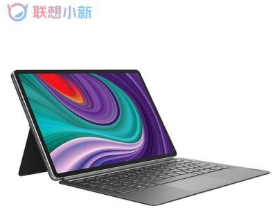 联想小新Pro——一台强大的商务笔记本电脑（高性能配置、创新设计、出色使用体验，让工作更加高效便捷）