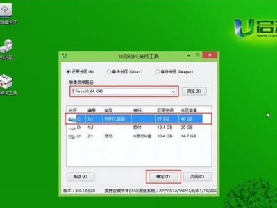 Win8PE使用教程（学会Win8PE，打造高效便捷的系统维护工具）