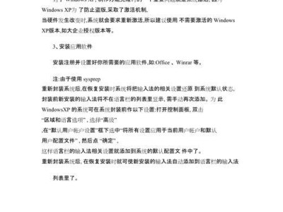 教你制作启动U盘Ghost系统安装系统（详细教程带你轻松搞定安装系统问题）