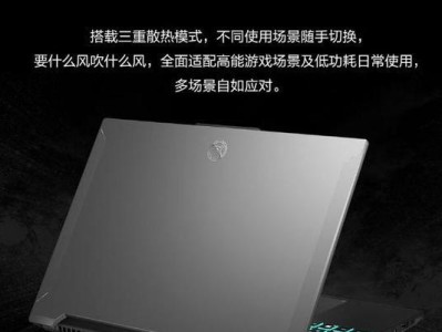 华硕笔记本游戏性能体验（了解华硕笔记本在游戏方面的表现及推荐型号）