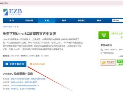 使用U盘启动进行系统备份的教程（简单易懂的U盘启动备份教程，帮你轻松保护数据）
