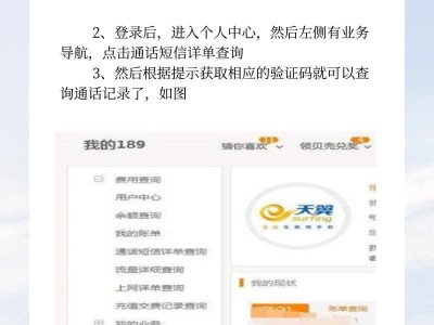 如何关闭iOS通话记录自动删除功能？（简单设置避免通话记录自动删除）