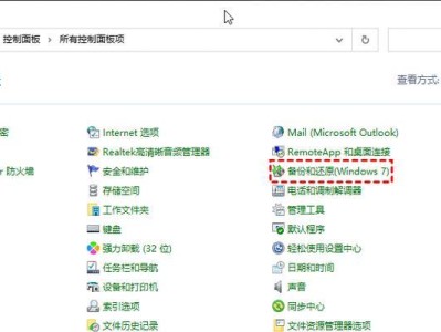 GOST备份教程（详解GOST备份方法和步骤，保障数据安全的基石）