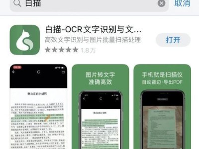 手机上如何制作PDF文件格式（简单操作步骤让你轻松转换文档）