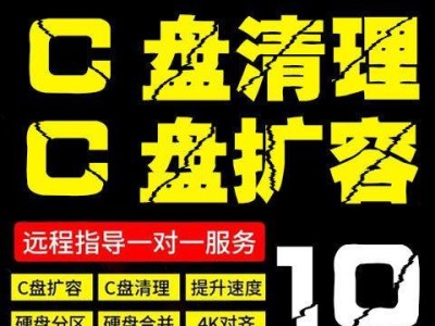如何合并分区（将多个分区合并成一个，释放更大空间）