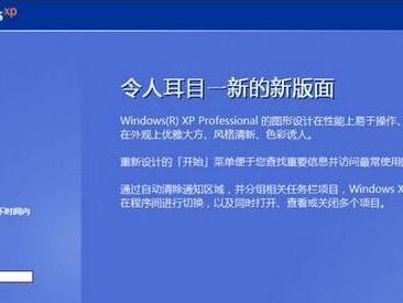 大白菜xpu盘装系统教程（一键装机，让安装系统变得简单易行）